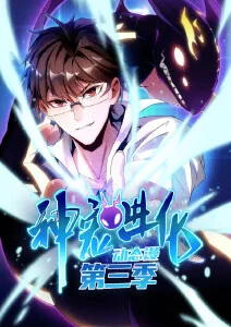 排球少年同人漫画 春高余温封面